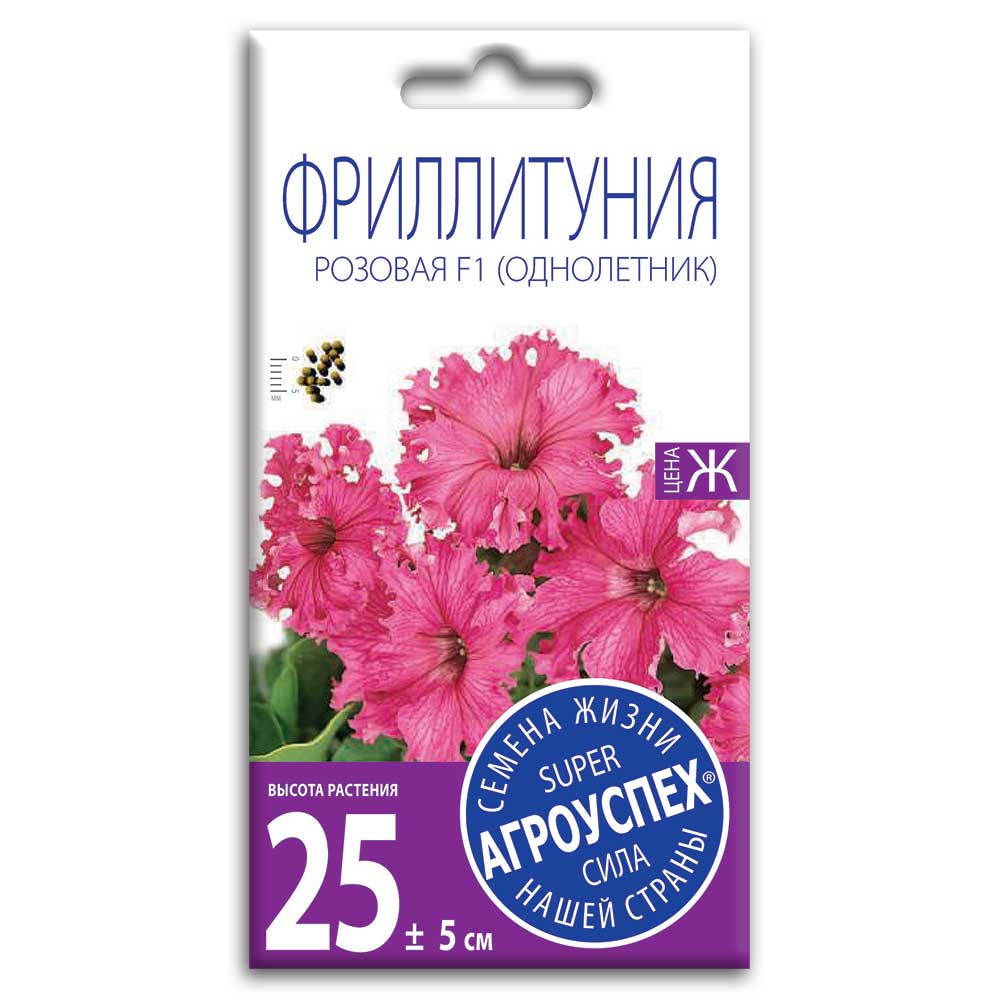

Петуния (фриллитуния) Розовая F1, семена Агроуспех 10шт