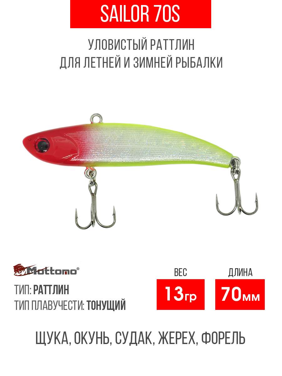 

Воблер Mottomo Sailor 70S 13g Light Clown, Разноцветный, Sailor