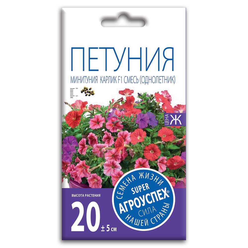 

Петуния Карлик смесь F1, семена Агроуспех 10шт