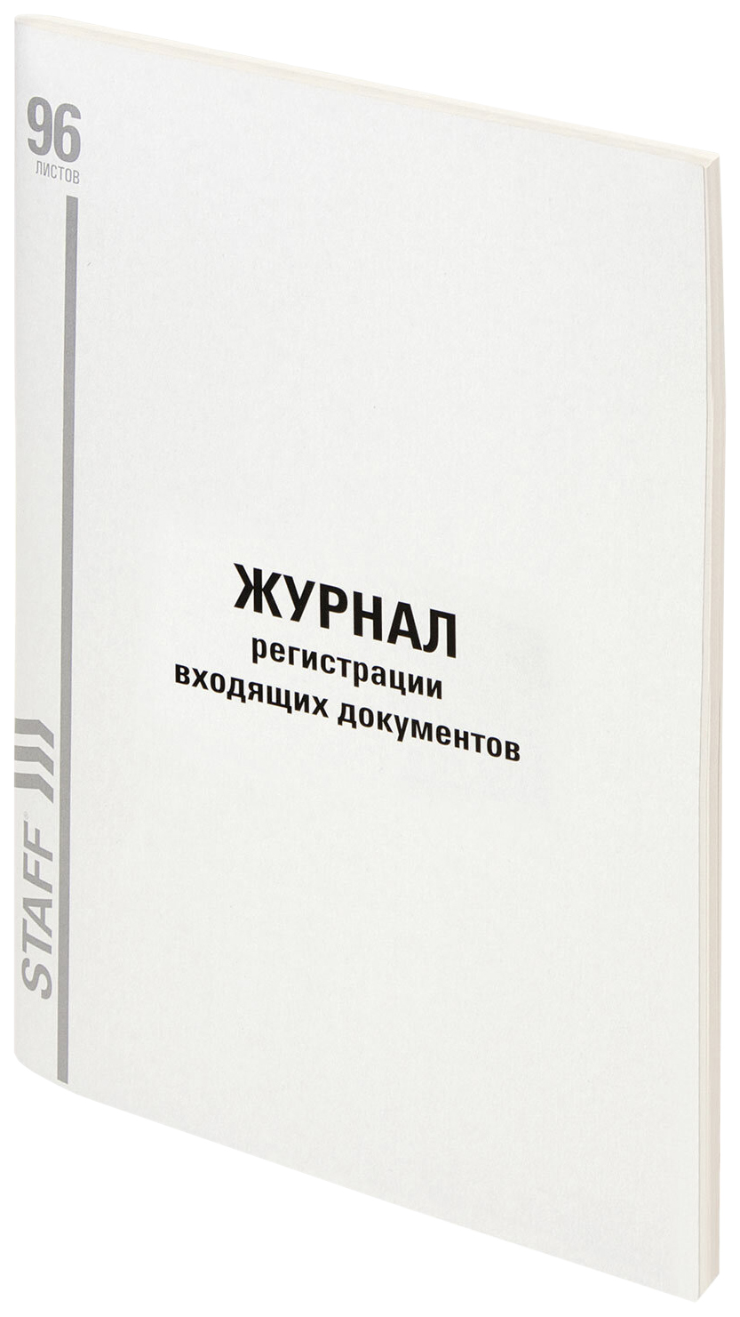 фото Журнал регистрации входящих документов 96л картон типографс блок а4 200х290мм staff 130236