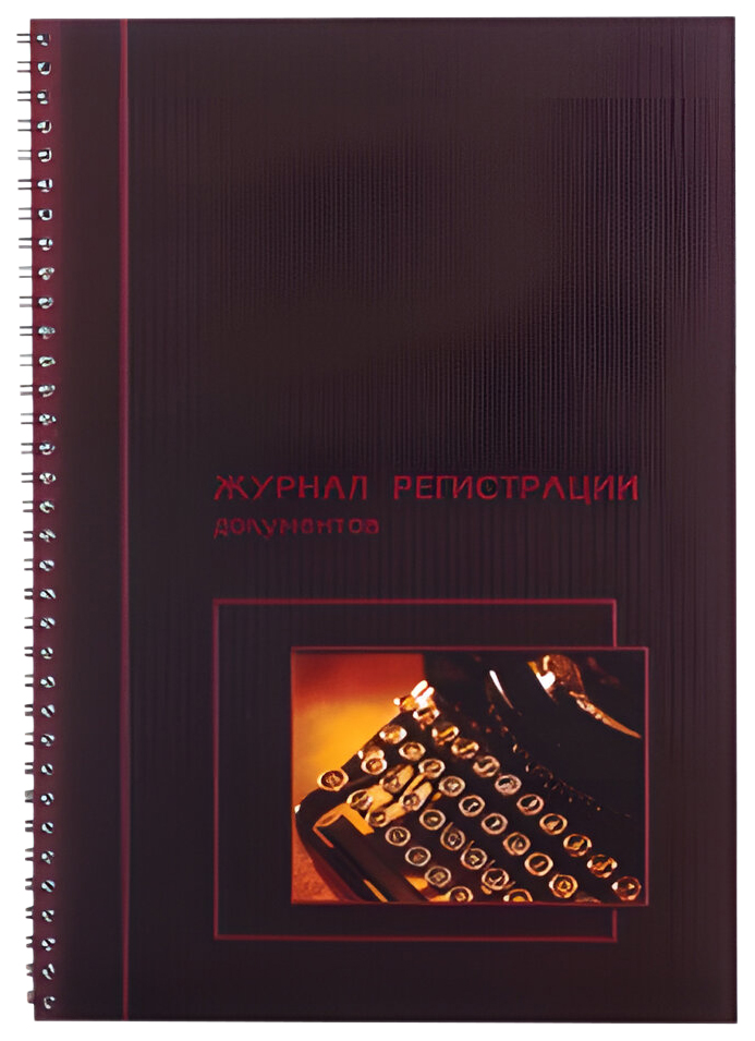 фото Журнал регистрации документов, 50 л картон, на гребне, а4 204х290 мм, 13с16-50 полином