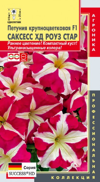 

Семена петуния Плазмас Саксесс хд роуз стар F1 1 уп.