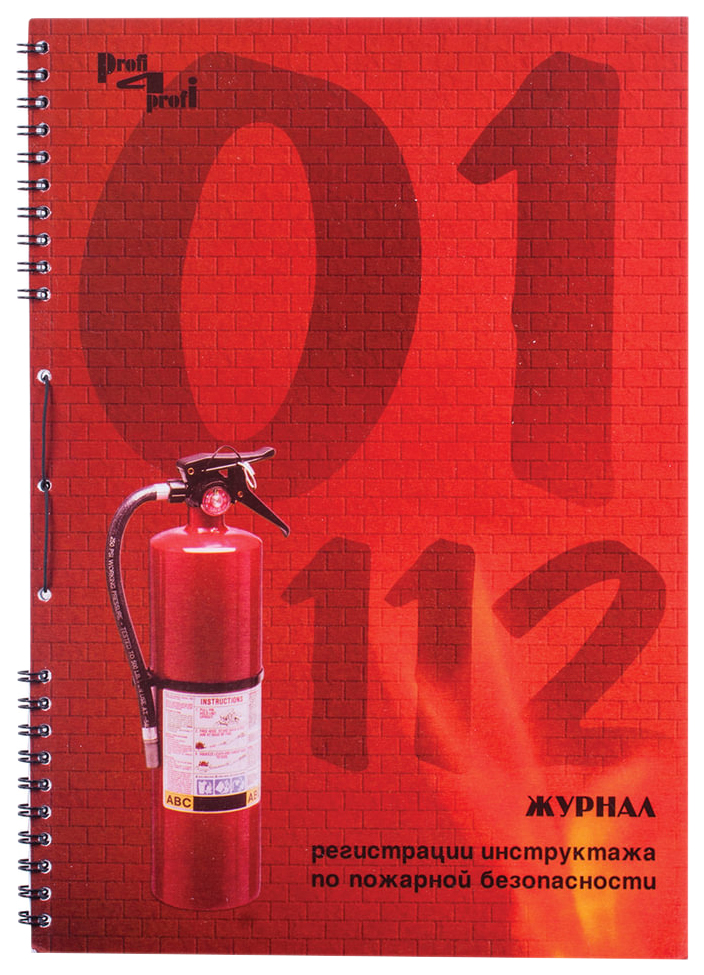 Журнал регистрации инструктажа по пожарной безопасности 50л на гребне А4 204х290мм 18с1-50