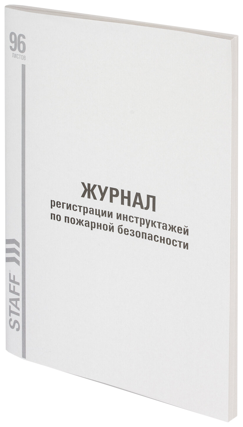 фото Журнал регистрац инструкт по пож безопасн 96л типографский блок а4 20х29 staff 130239