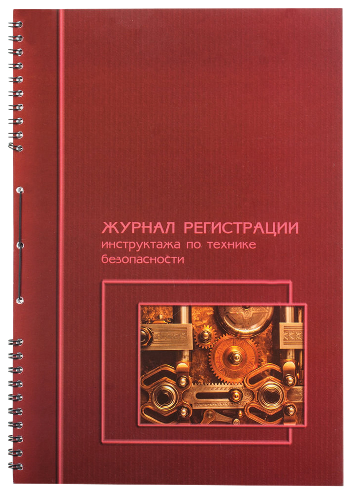 фото Журнал регистрации инструктажа по технике безопасности 50л на гребне а4 204х290мм 19с11-50 полином