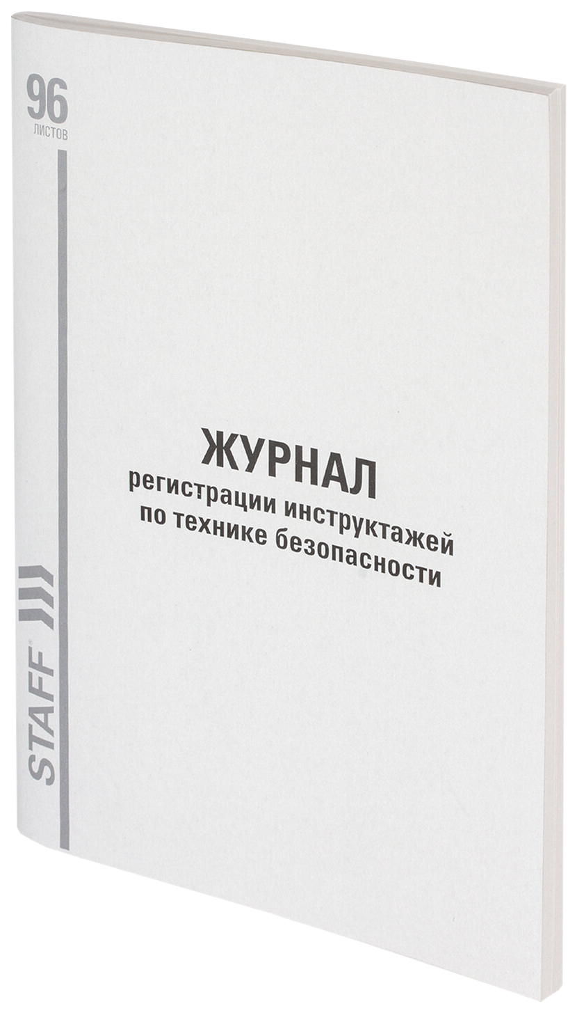 

Журнал регистрац инструктажа по технике безопас 96л типогр блок А4 200х290мм STAFF 130241