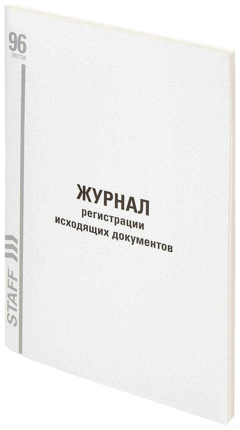 фото Журнал регистрации исходящих документов 96л картон типограф блок а4 200х290мм staff 130237