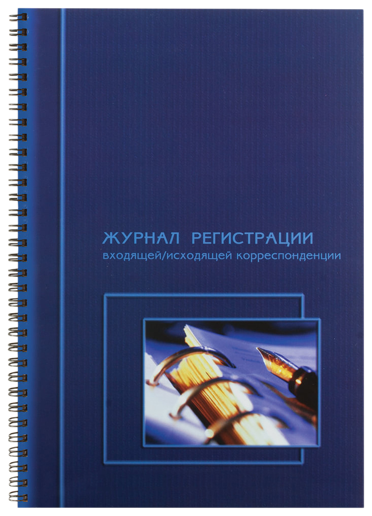 фото Журнал регистрации корреспонденции, 50 л картон, на гребне, а4 204х290 мм, 13с15-50 полином