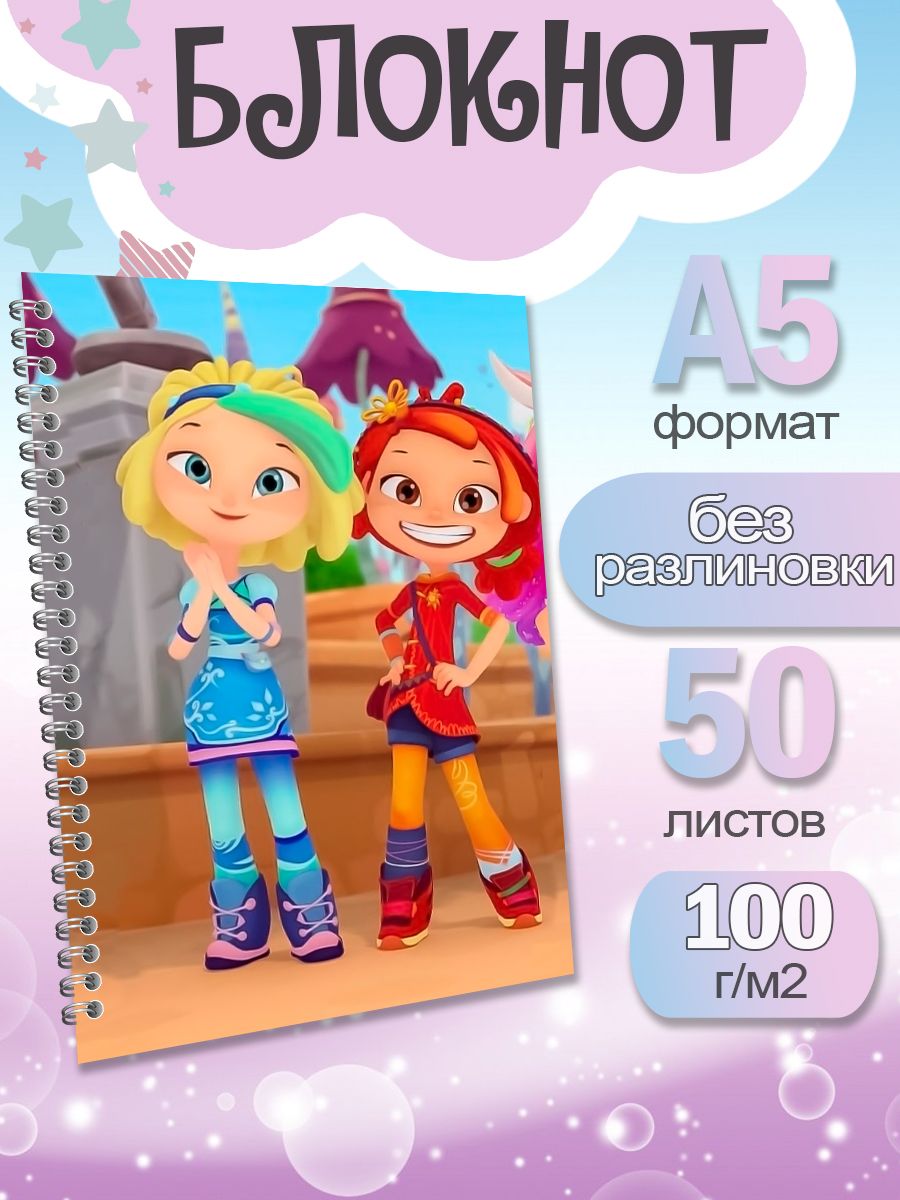 

Блокнот ArtCraft с плотными белыми листами А5 Сказочный Патруль. 50 листов, патруль