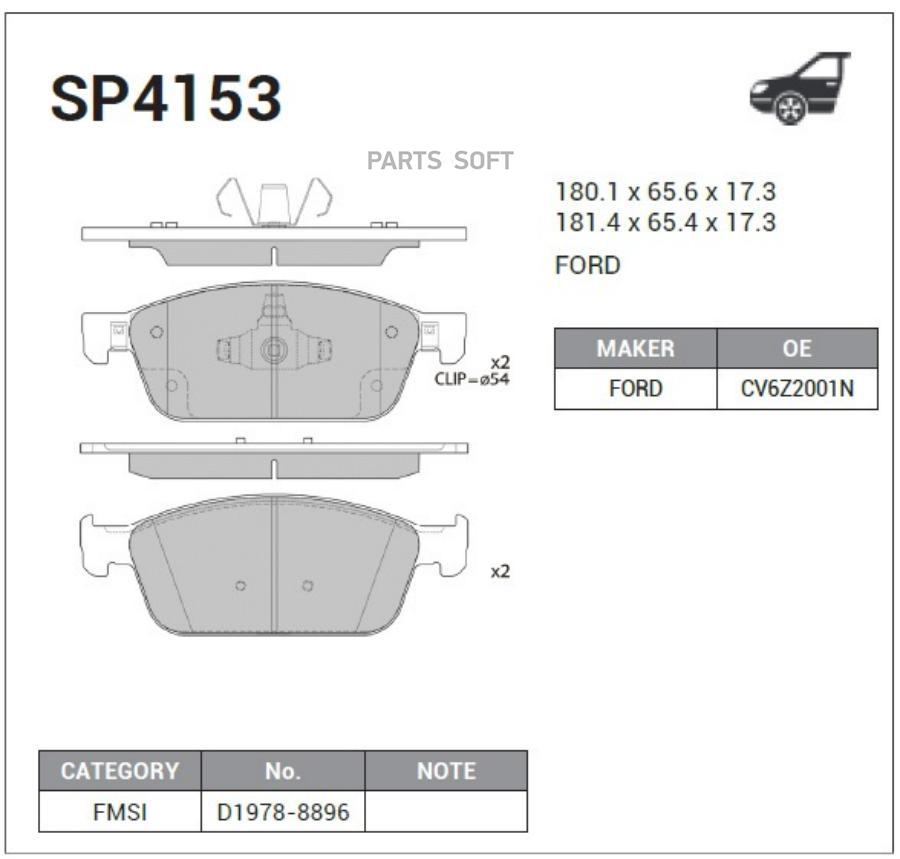 

Комплект тормозных колодок Sangsin brake SP4153