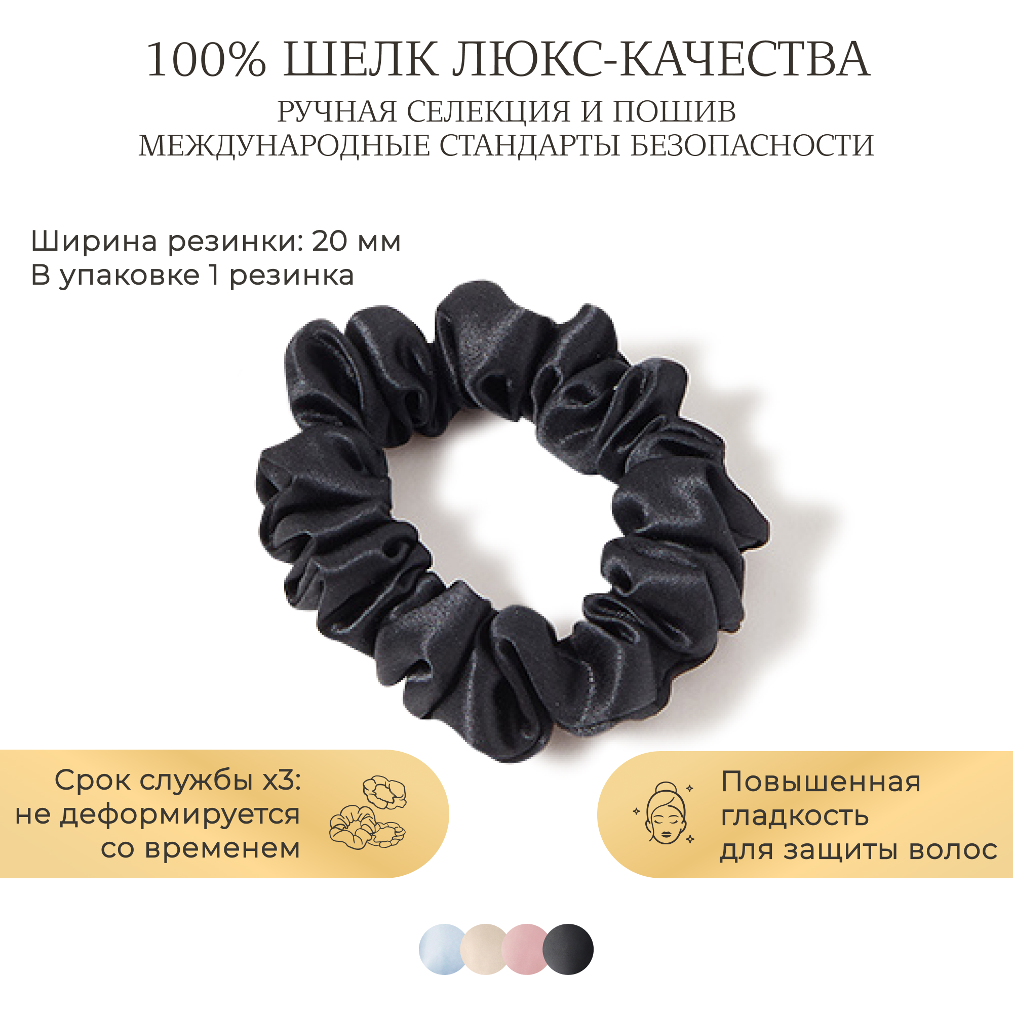 Резинка унисекс Ayris Silk 5025 глубокая черная, 1 шт