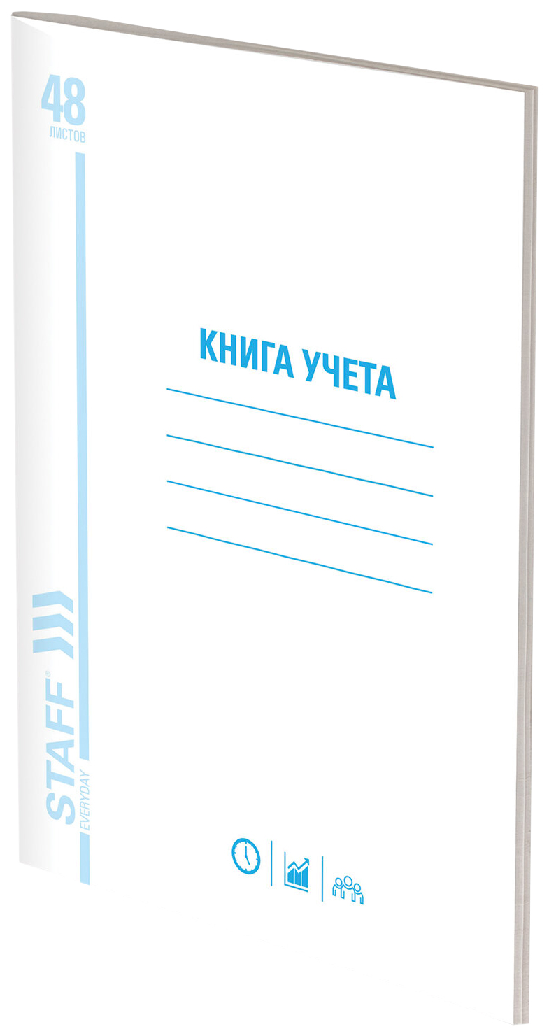 

Книга учета 48 л пустографка обложка мелов картон блок офсет А4 200х290мм STAFF 130212