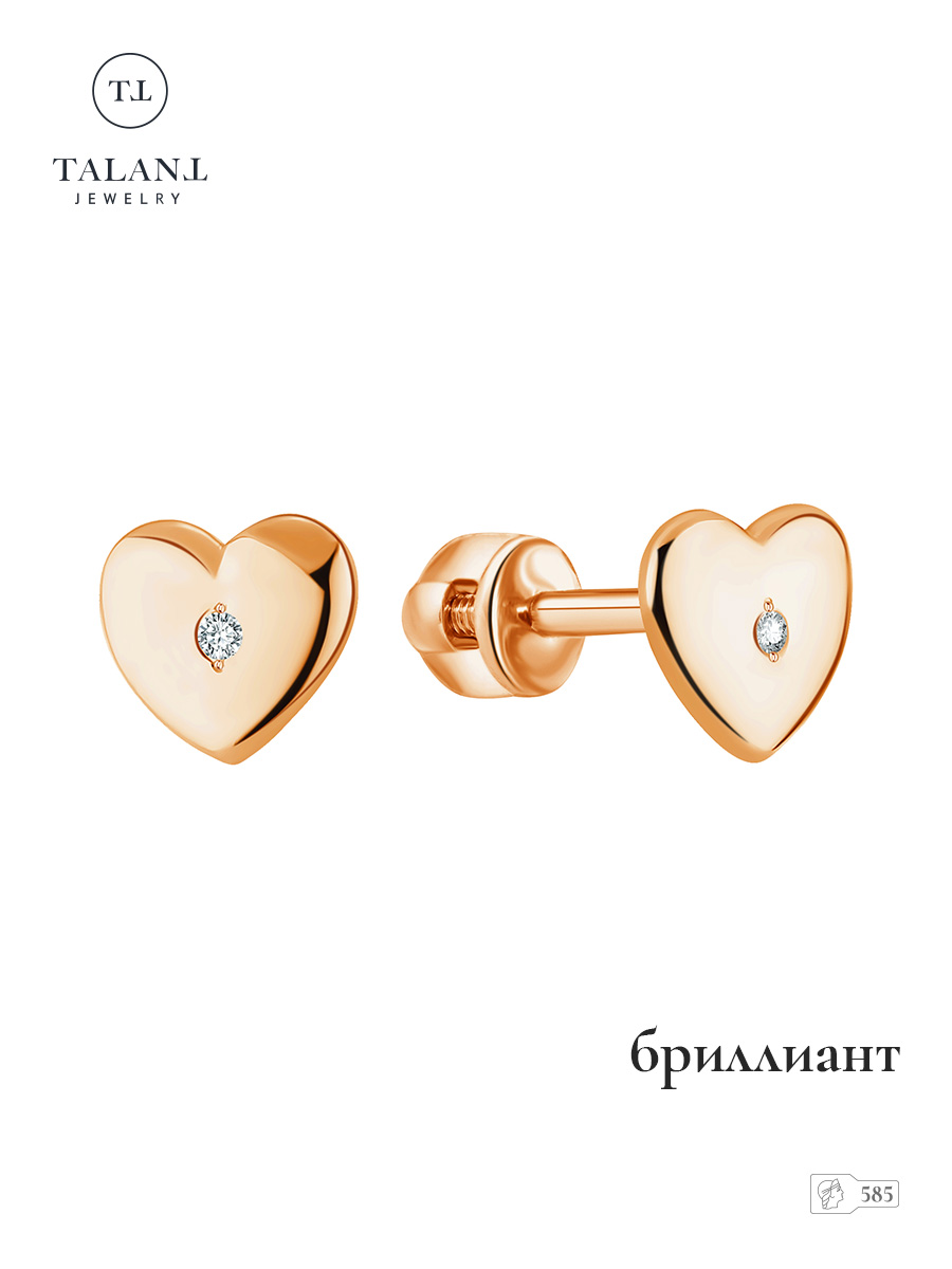 

Серьги пусеты из золота TALANT 12-00-1000-12658, бриллиант, 12-00-1000-12658