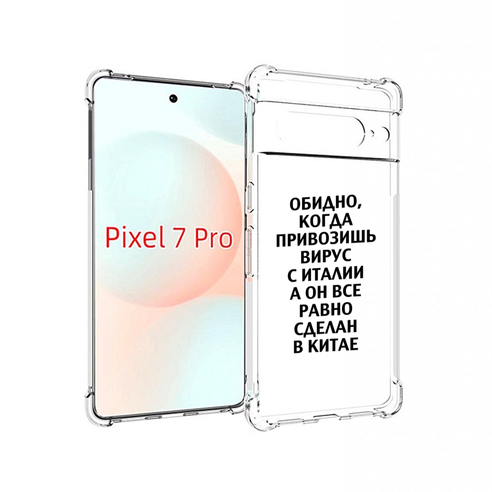 

Чехол Mypads Обидно-Да Для Google Pixel 7 Pro, Прозрачный, Tocco