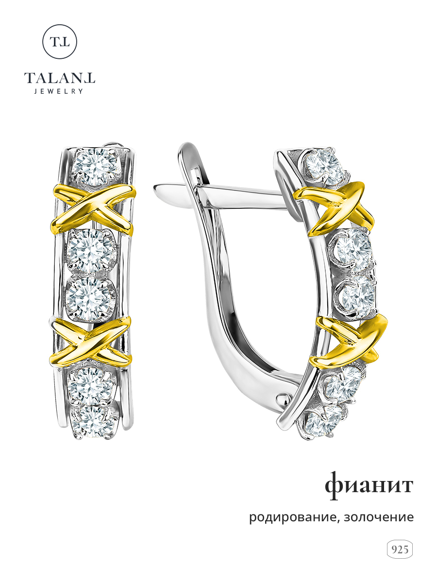 

Серьги из серебра TALANT 10-7М-0001-29629, фианит, 10-7М-0001-29629