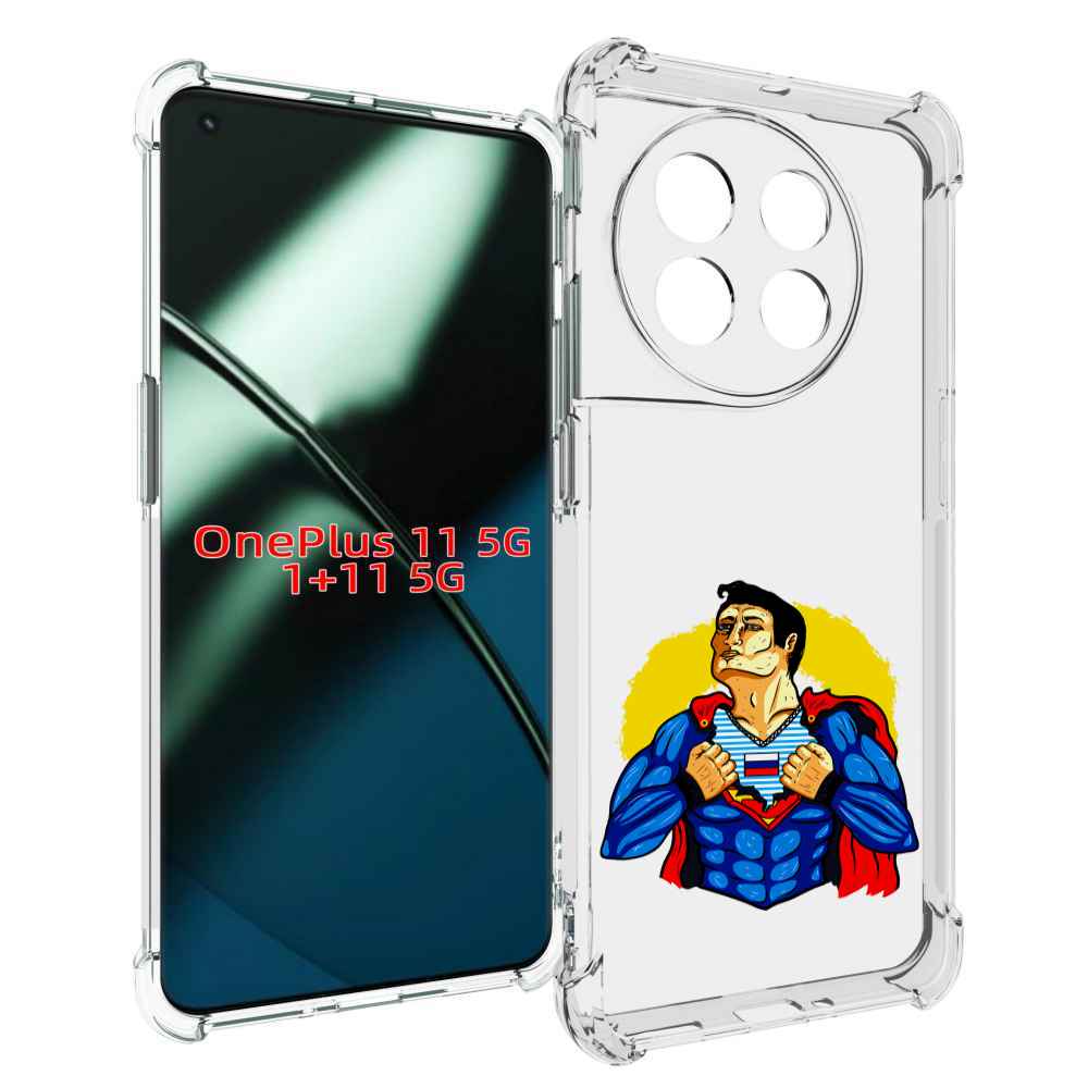 

Чехол MyPads русский супермен для OnePlus 11, Прозрачный, Tocco