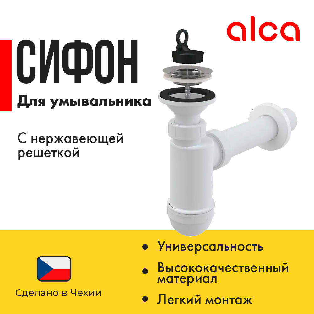 Сифон для раковины AlcaPlast A410 839₽