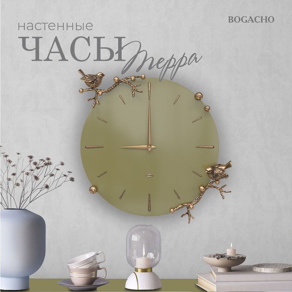 

Часы настенные BOGACHO Терра Колор с декоративными коваными элементами