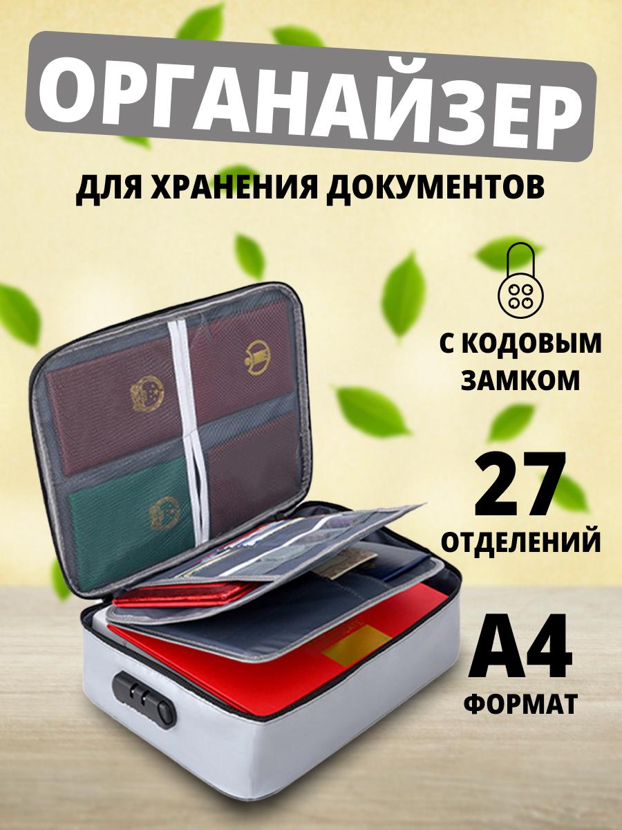 

Сумка органайзер для документов Postmart, СумкаОрганайзерСерый