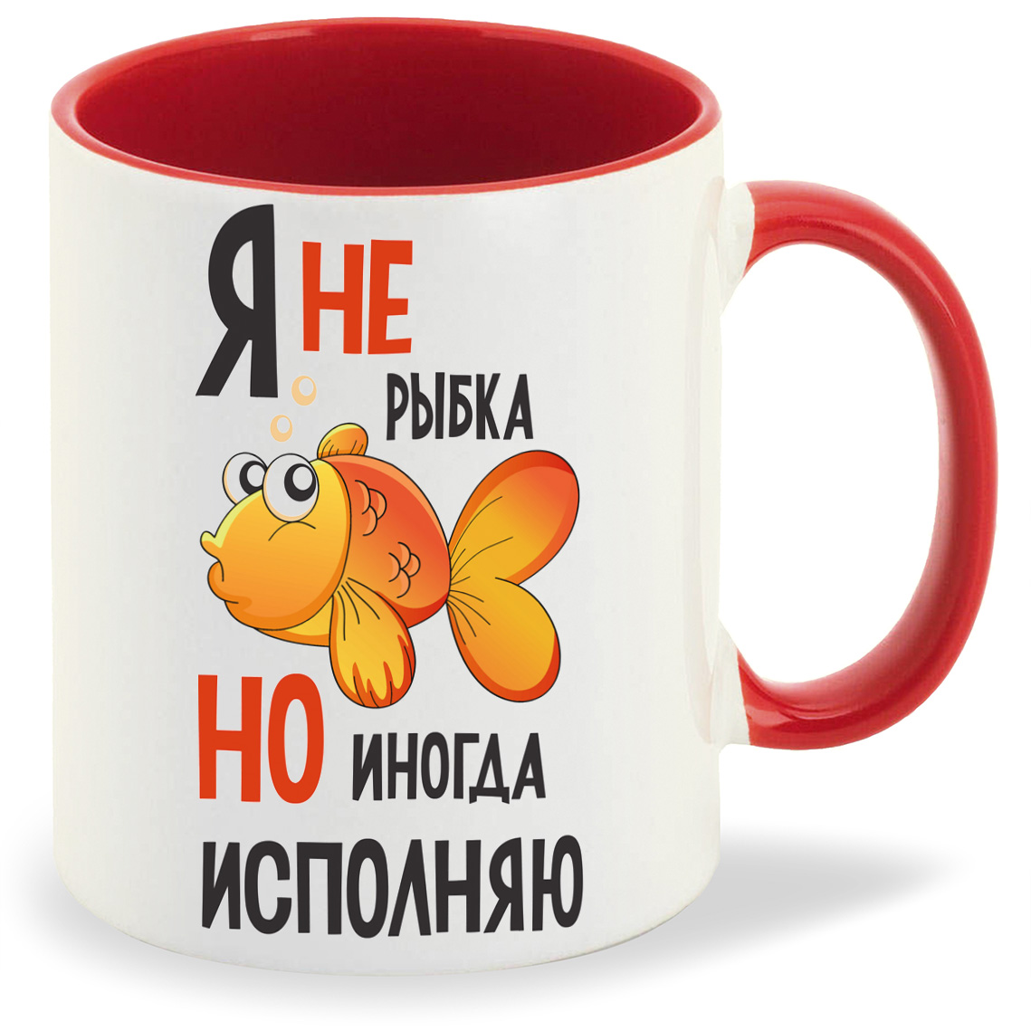 фото Кружка coolpodarok я не рыбка но иногда исполняю
