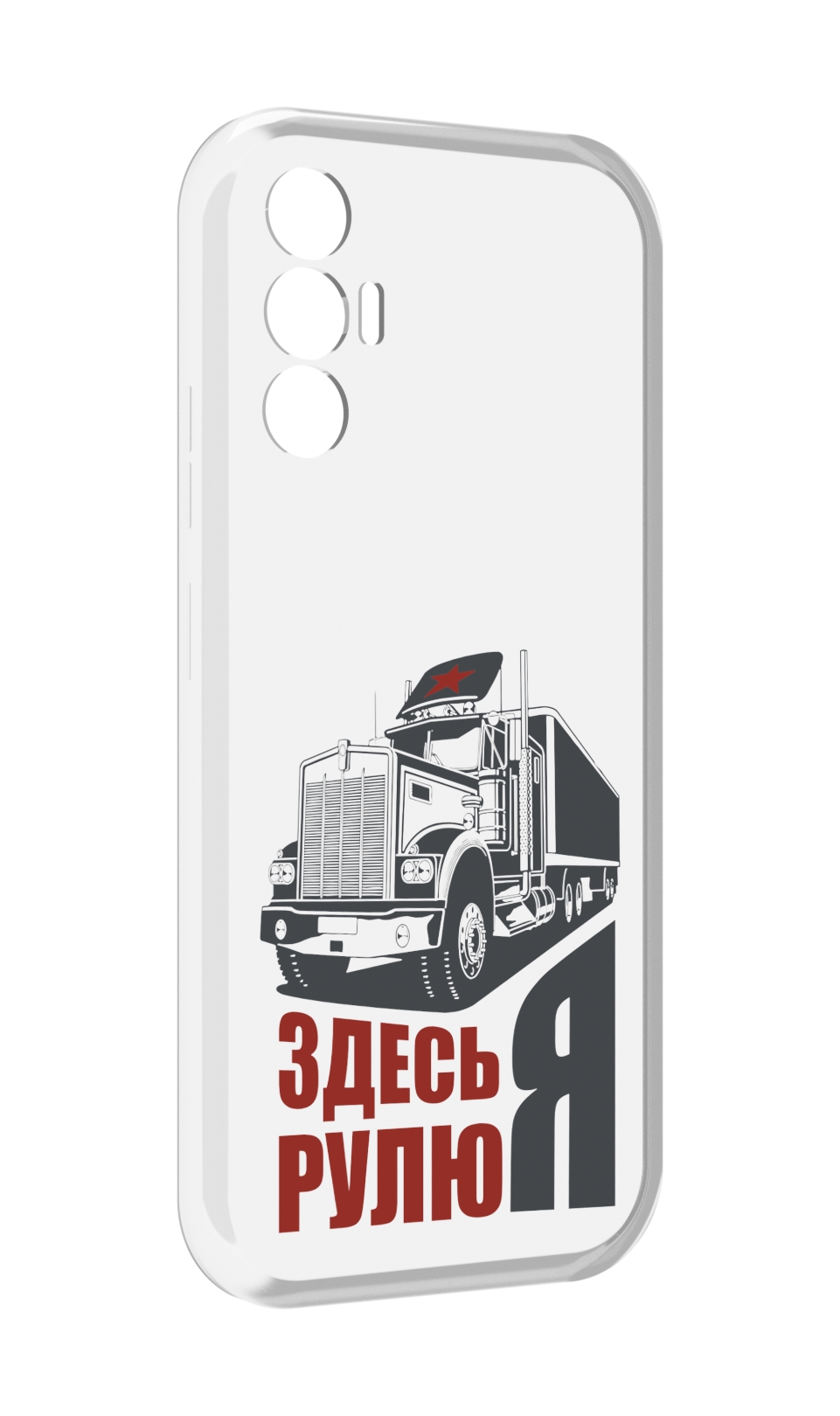 

Чехол MyPads здесь я рулю для Tecno Pova 3, Прозрачный, Tocco