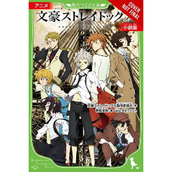 

Bungo Stray Dogs, Vol. 9 (Light Novel) / Asagiri, Kafka (Author)