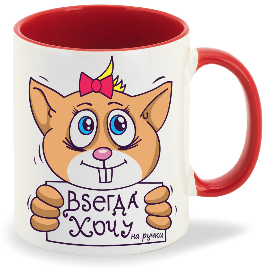 

Кружка CoolPodarok Всегда хочу, Всегда хочу