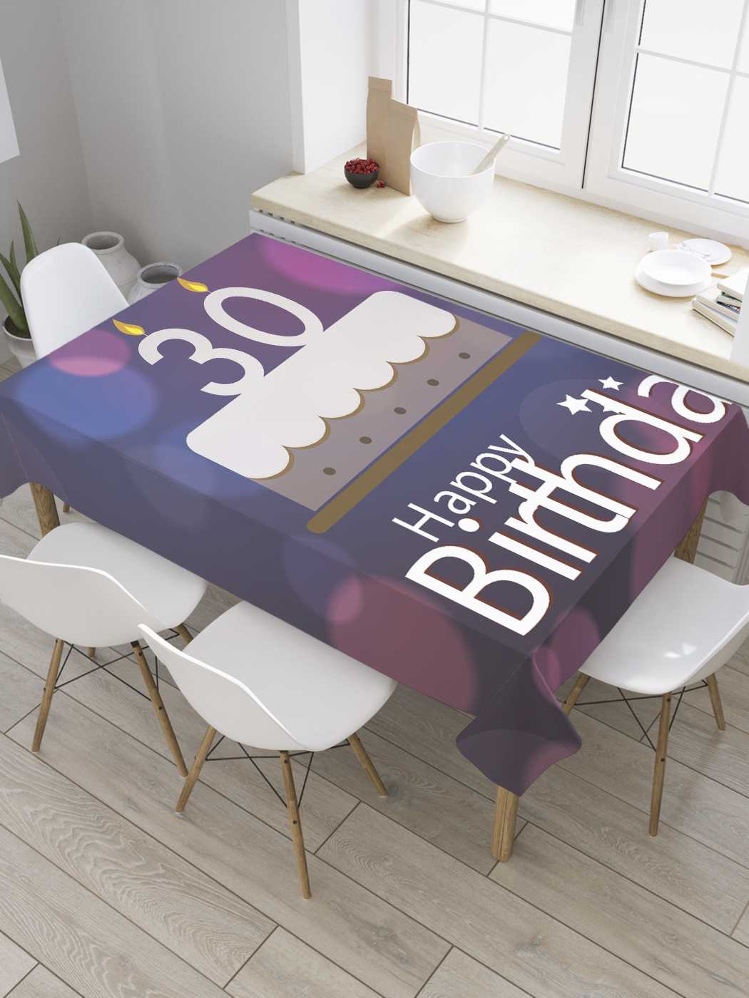 

Скатерть прямоугольная JoyArty "Ликование 30-летия" из оксфорда, 180x145 см, Ликование 30-летия