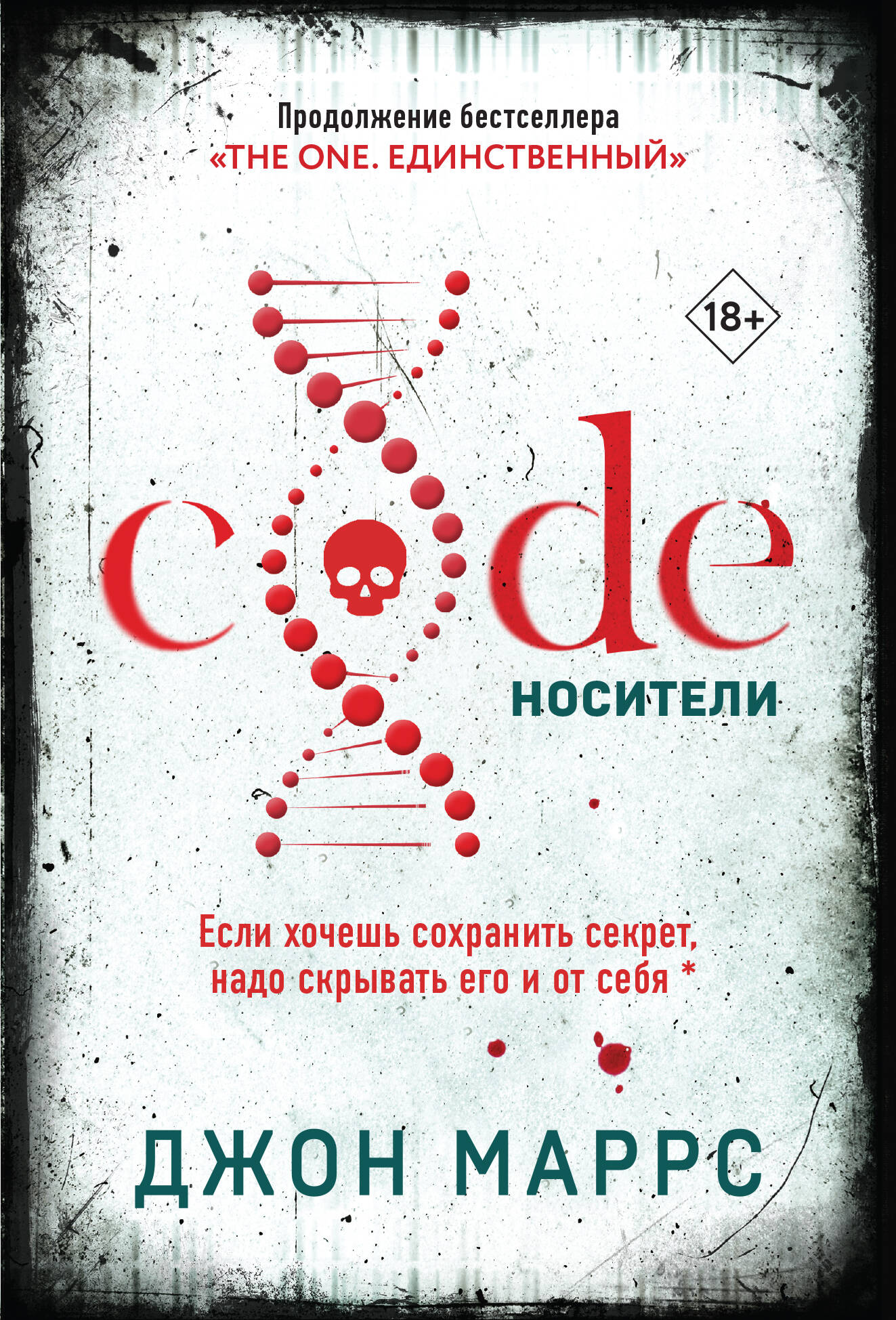

Носители