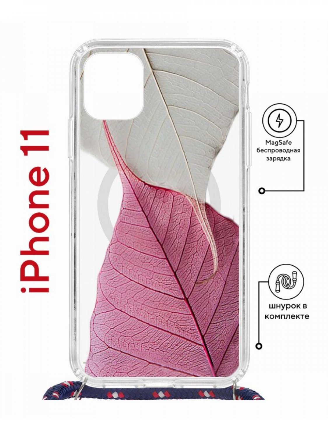 фото Чехол на iphone 11 magsafe с принтом kruche print pink and white с магнитом, со шнурком кruче