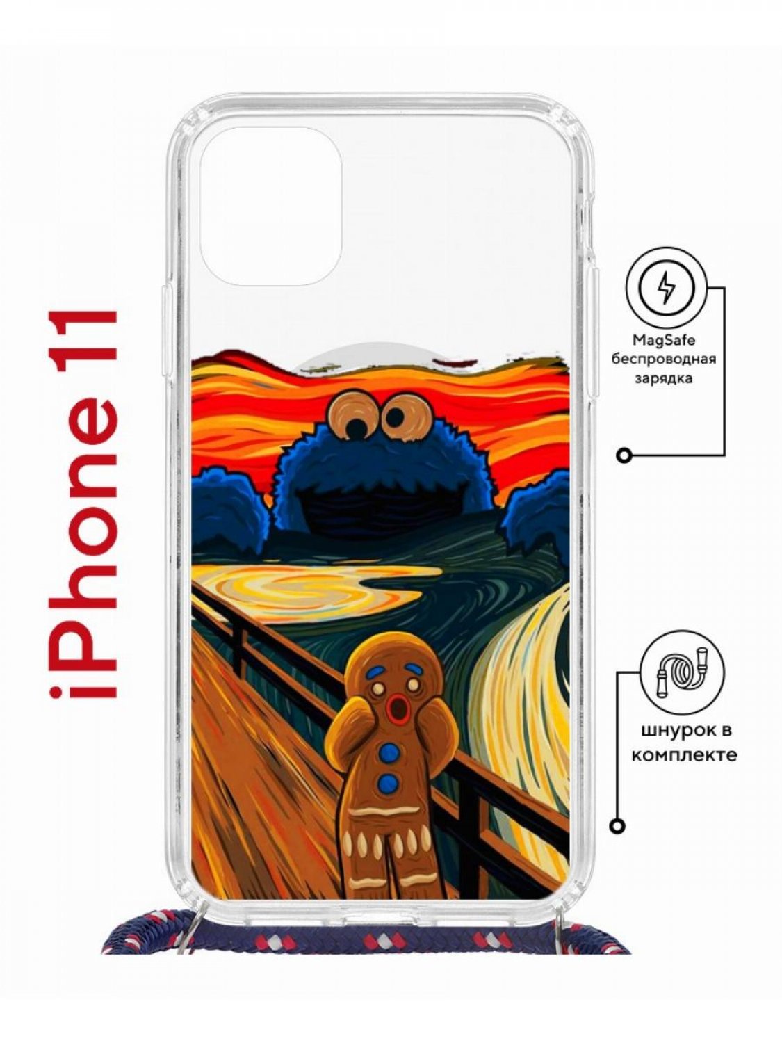 

Чехол на iPhone 11 MagSafe с принтом Kruche Print Cookie Scream с магнитом, со шнурком, Прозрачный;синий;коричневый;красный, Айфон 11 Магсейф с ремешком