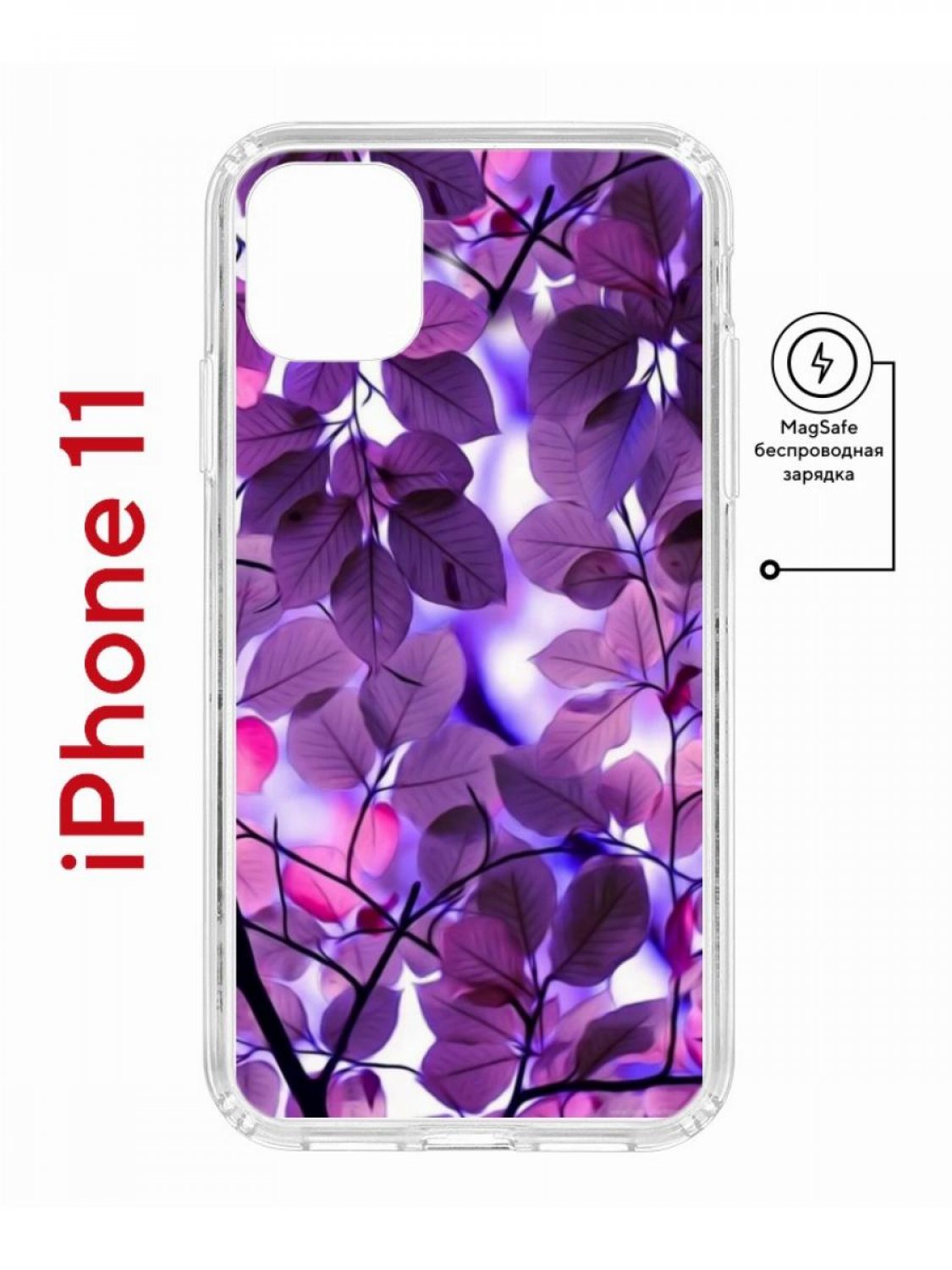 Чехол на iPhone 11 MagSafe с принтом Kruche Print Purple leaves противоударный с магнитом