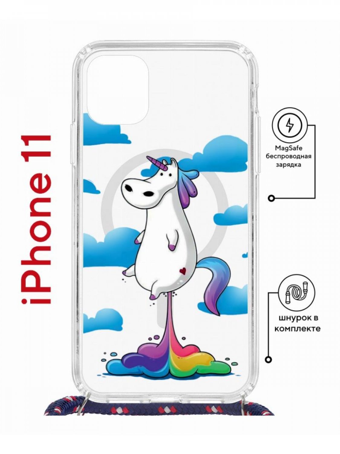 Чехол на iPhone 11 MagSafe с принтом Kruche Print Flying Unicorn с магнитом, со шнурком