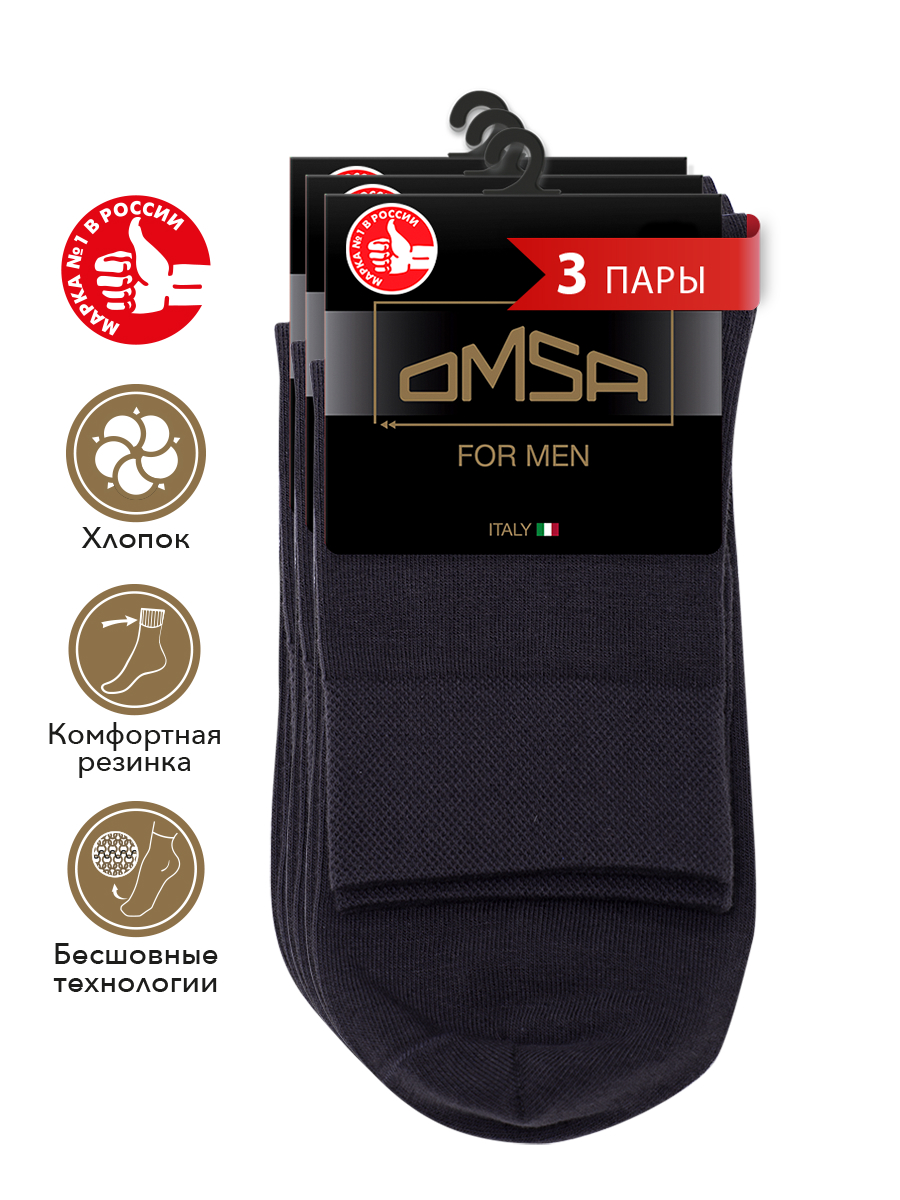 

Комплект носков мужских Omsa SNL-475470 черных 45-47, Черный, SNL-475470