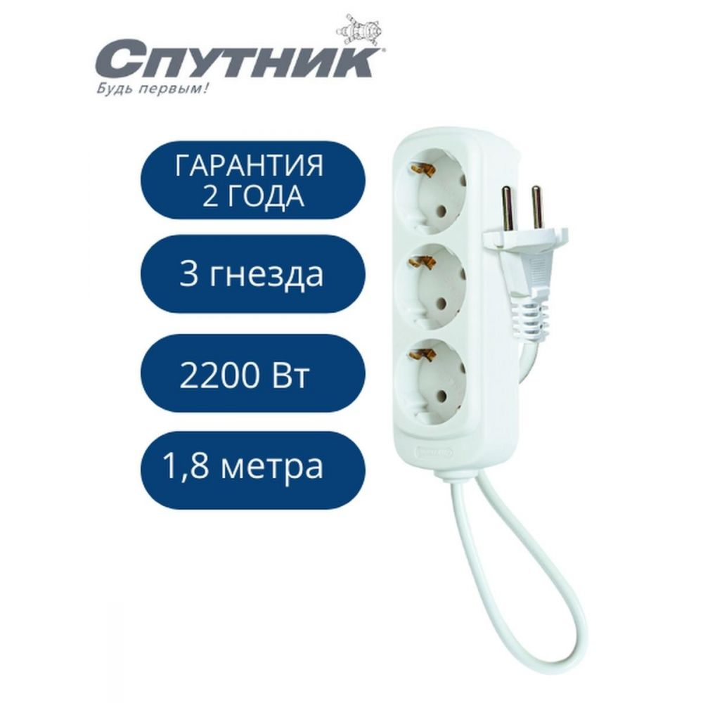 

Спутник УК-203-1,8