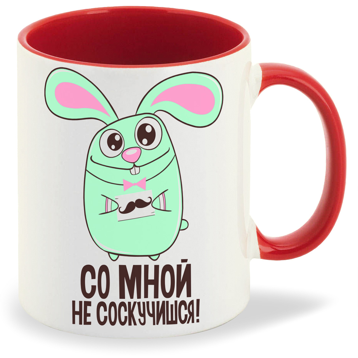 

Кружка CoolPodarok Со мной не соскучишся, Со мной не соскучишся