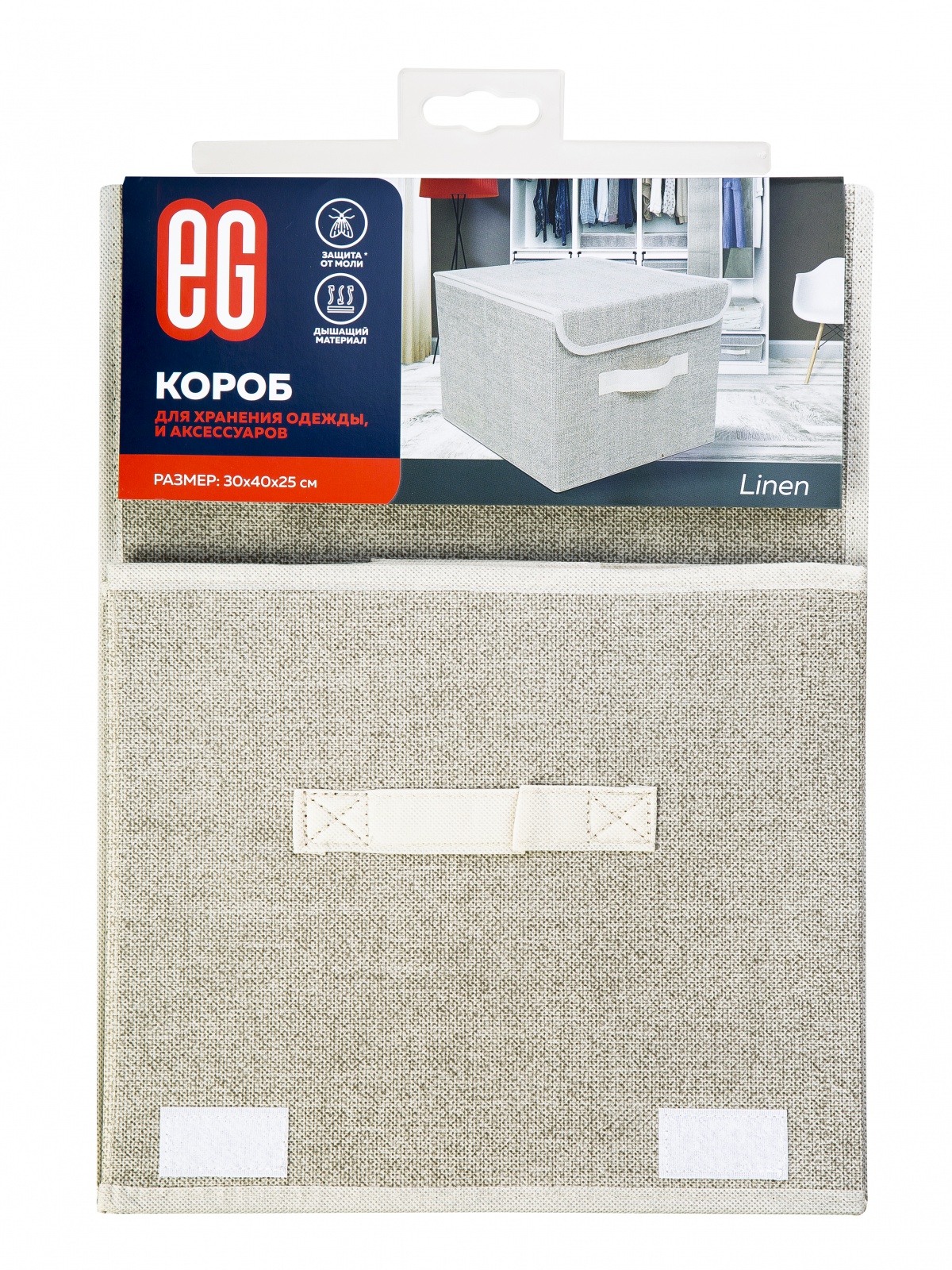 Короб для хранения Linen ЕВРОГАРАНТ 30х40x25 см - 12