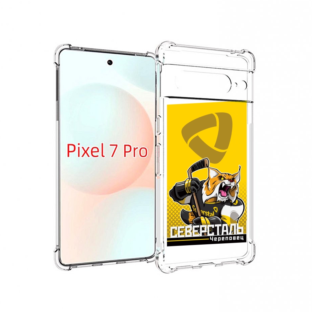 

Чехол Mypads Северсталь Череповец Для Google Pixel 7 Pro, Прозрачный, Tocco