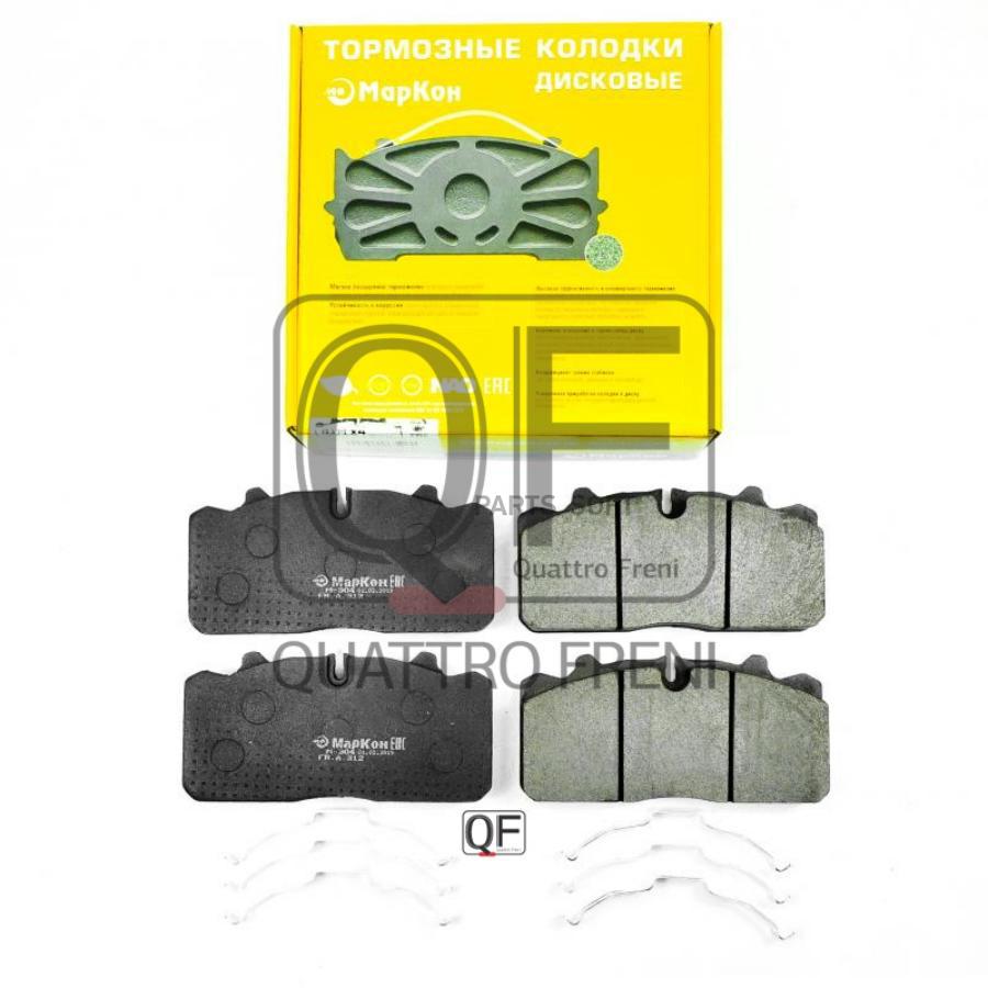 

Колодки тормозные FR RR ГАЗ NEXT ПАЗ ВЕКТОР NEXT Markon 31251270