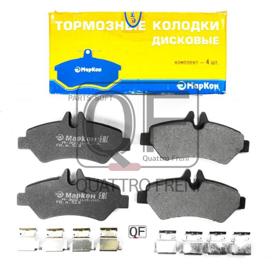 Тормозные колодки Markon 501351195