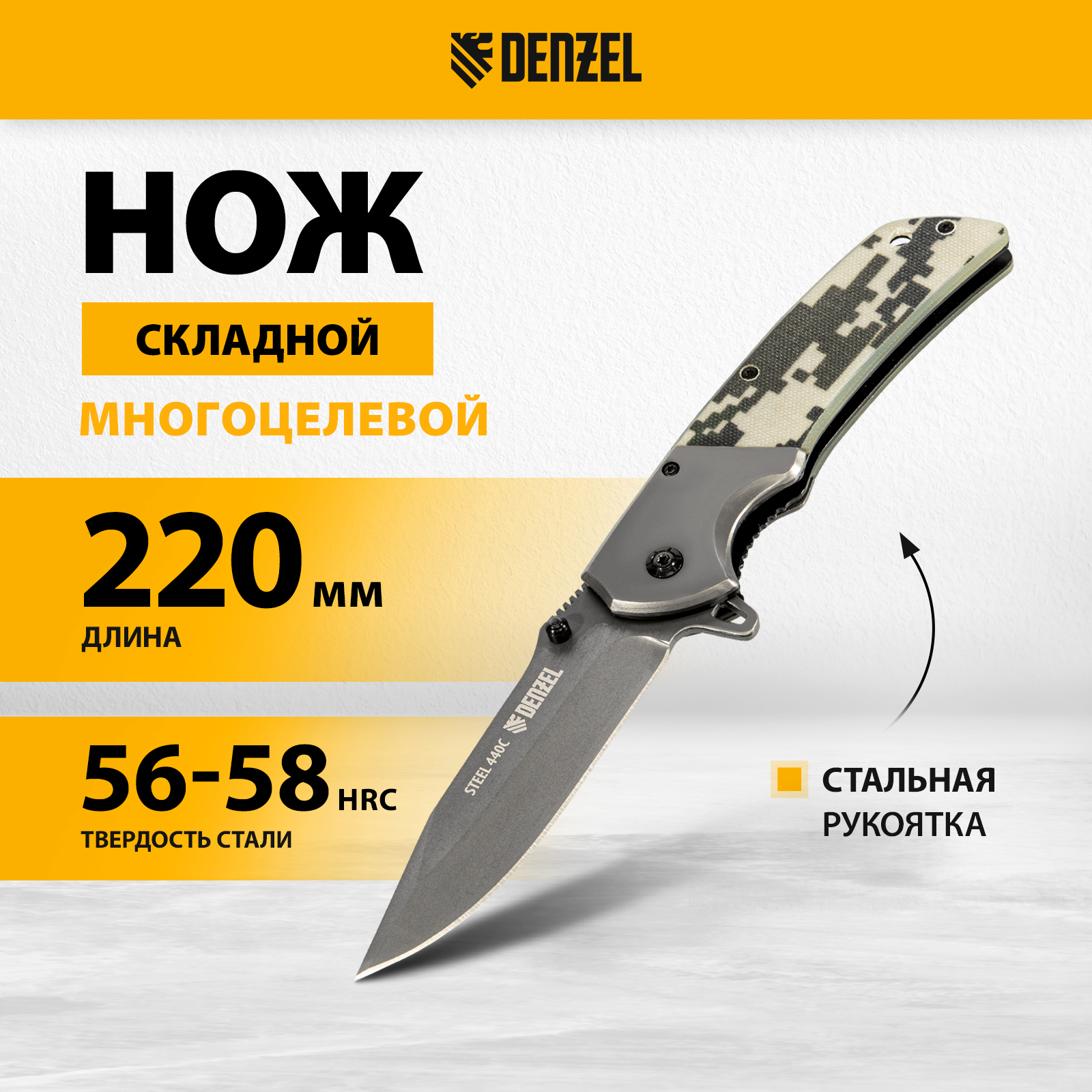 Нож складной DENZEL, Liner-Lock, с накладкой G10 79207