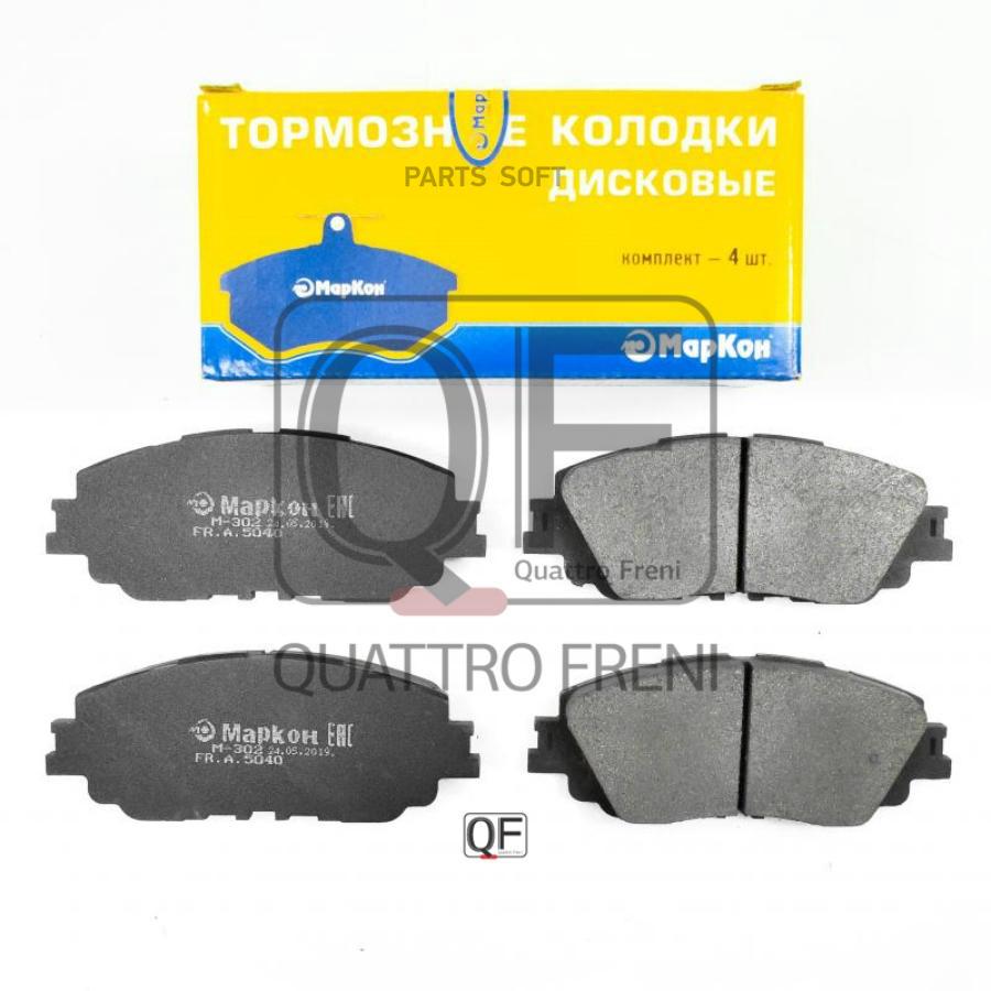 

Тормозные колодки MARKON передние без датчика 504000165