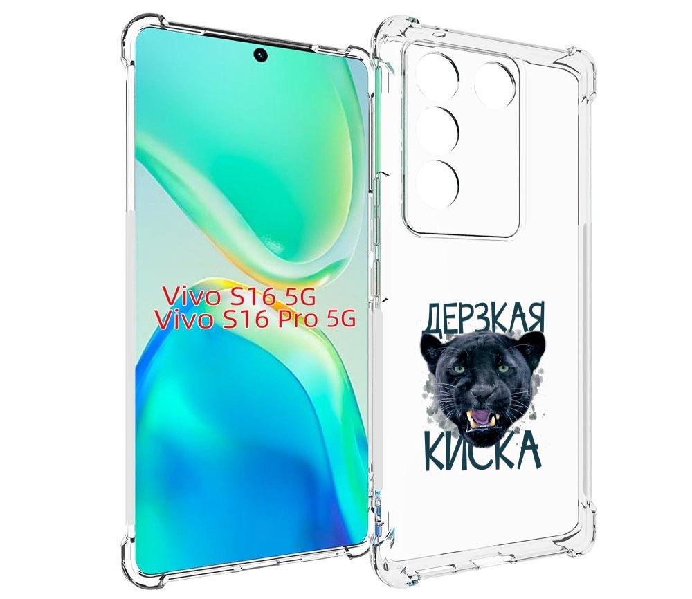 

Чехол MyPads дерзкая киска для Vivo S16 5G / S16 Pro 5G / V27 / V27 Pro, Tocco