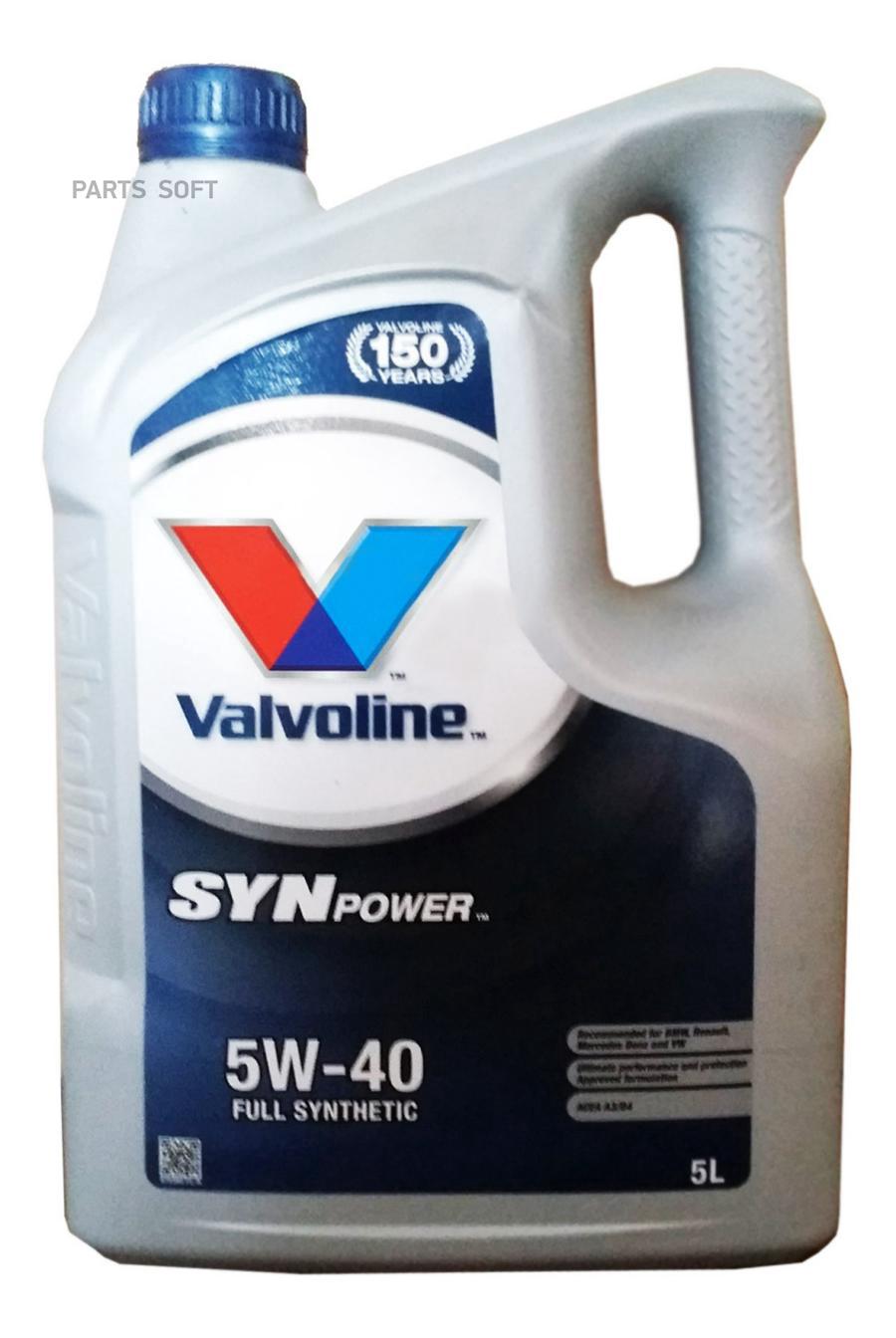 

Масло valvoline synpower 5w40 5л
