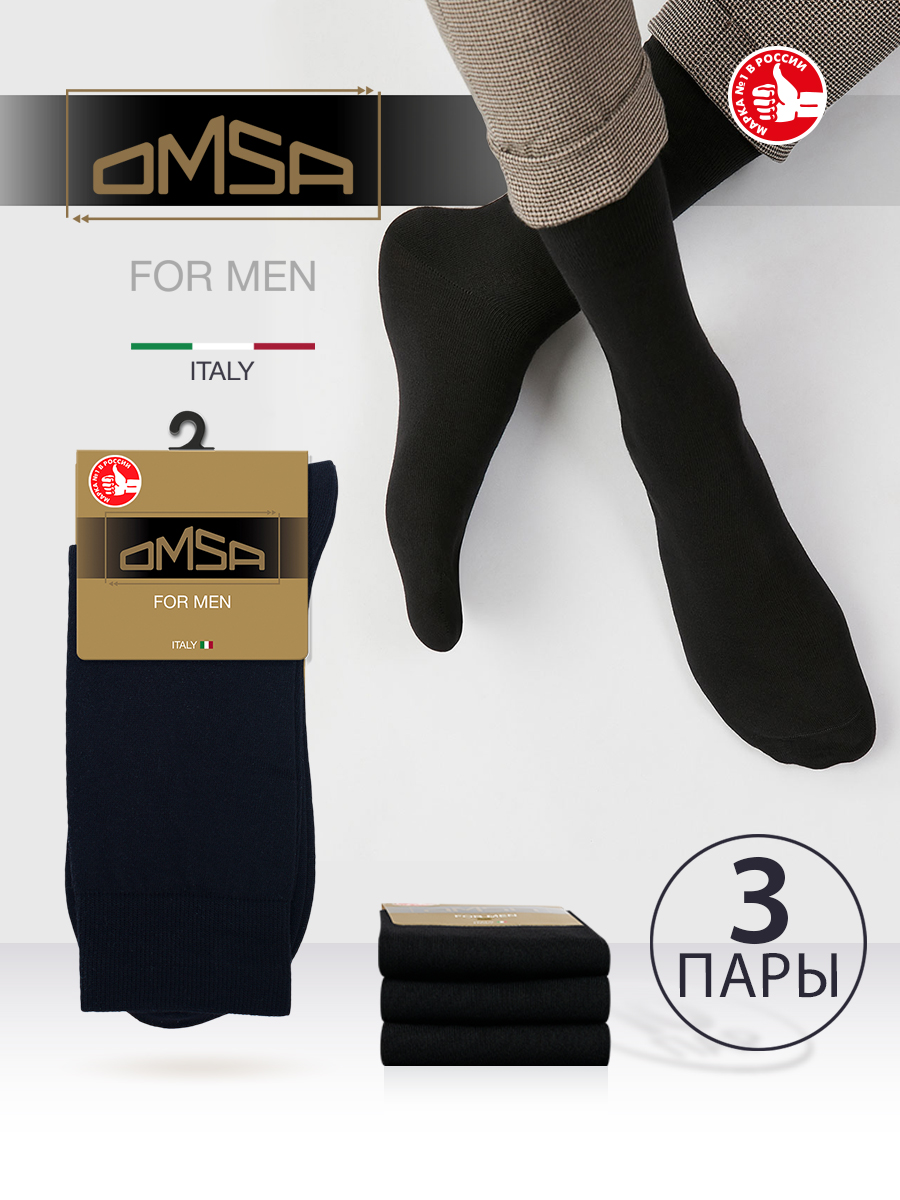 

Комплект носков мужских Omsa SNL-475471 черных 45-47, Черный, SNL-475471
