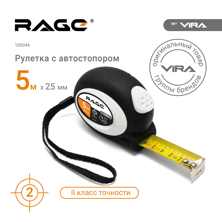 Рулетка автостоп RAGE by VIRA с прорезиненным покрытием Soft-Touch 5 м х 25 мм 2320₽