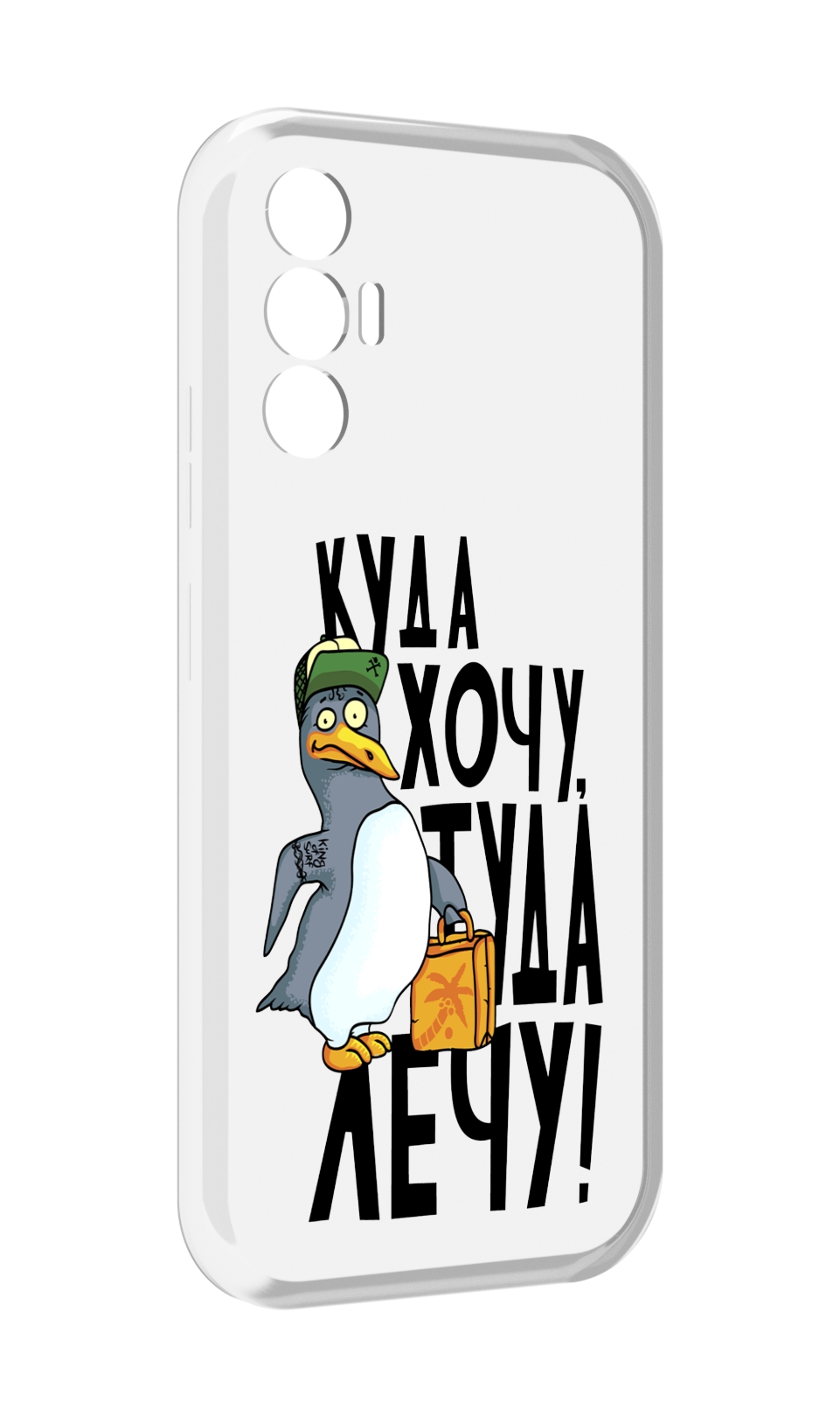

Чехол MyPads куда хочу туда лечу для Tecno Pova 3, Прозрачный, Tocco