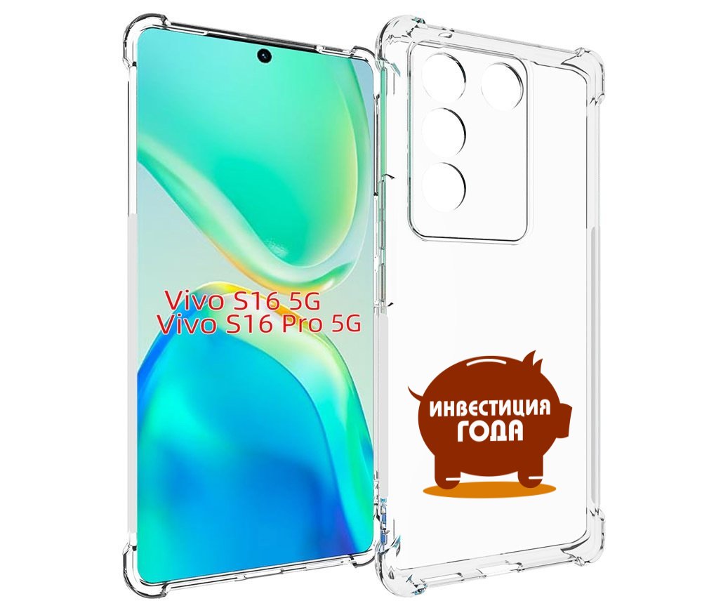 

Чехол MyPads инвестиция для Vivo S16 5G / S16 Pro 5G / V27 / V27 Pro, Tocco