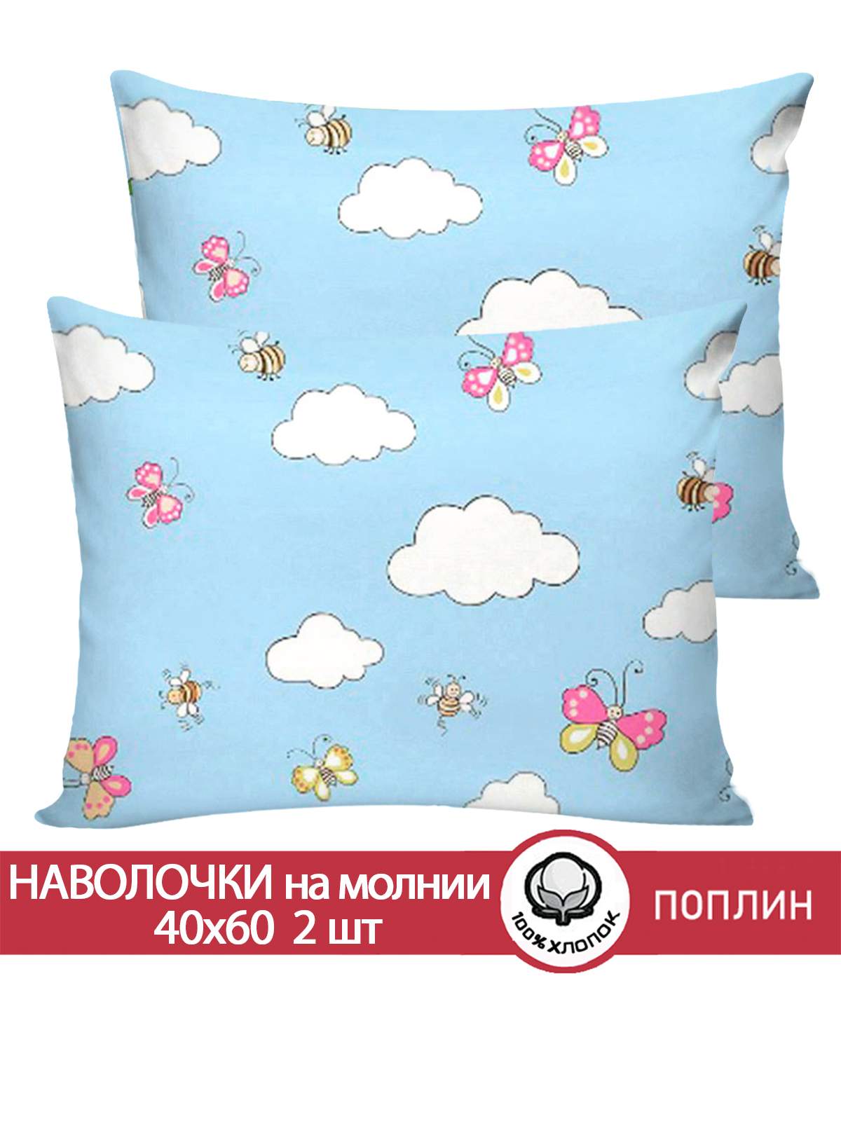 

Наволочка 2шт Cказка "Африка" 40х60 см, Разноцветный