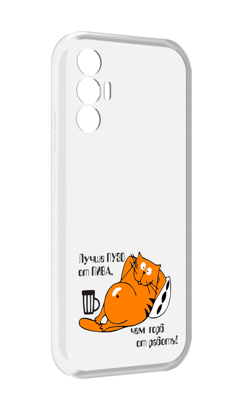 

Чехол MyPads лучше пузо для Tecno Pova 3, Прозрачный, Tocco
